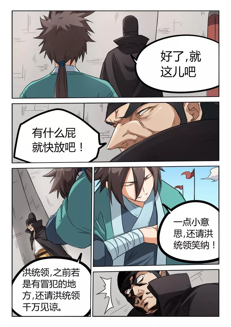 Star Martial God Technique Ch.145 p6