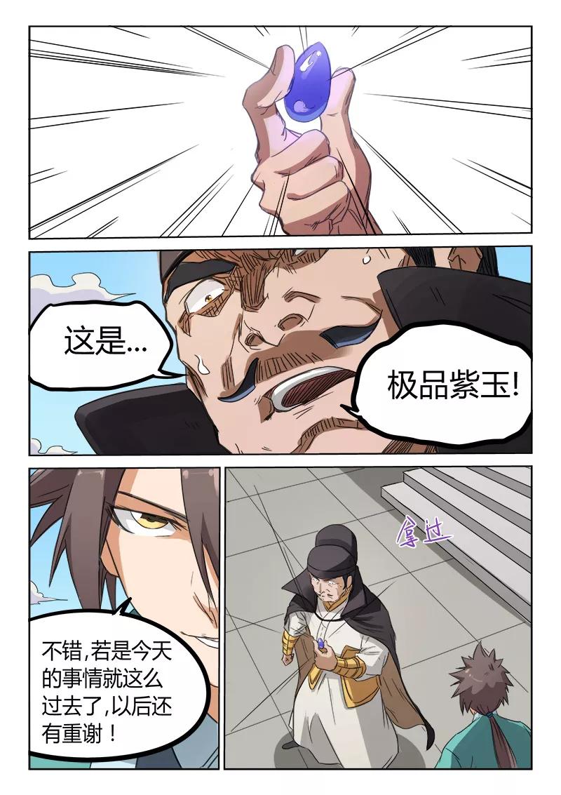 Star Martial God Technique Ch.145 p7