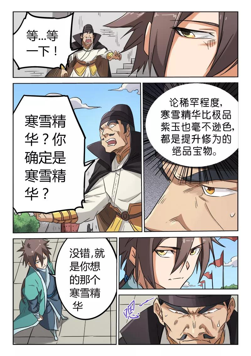 Star Martial God Technique Ch.146 p3