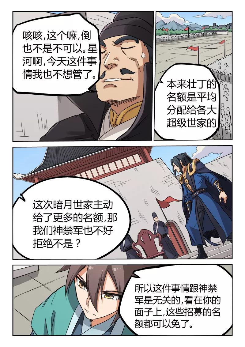 Star Martial God Technique Ch.146 p4