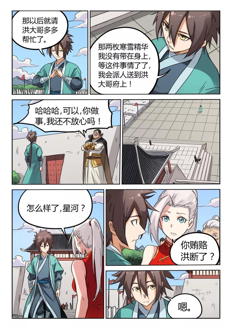 Star Martial God Technique Ch.146 p7