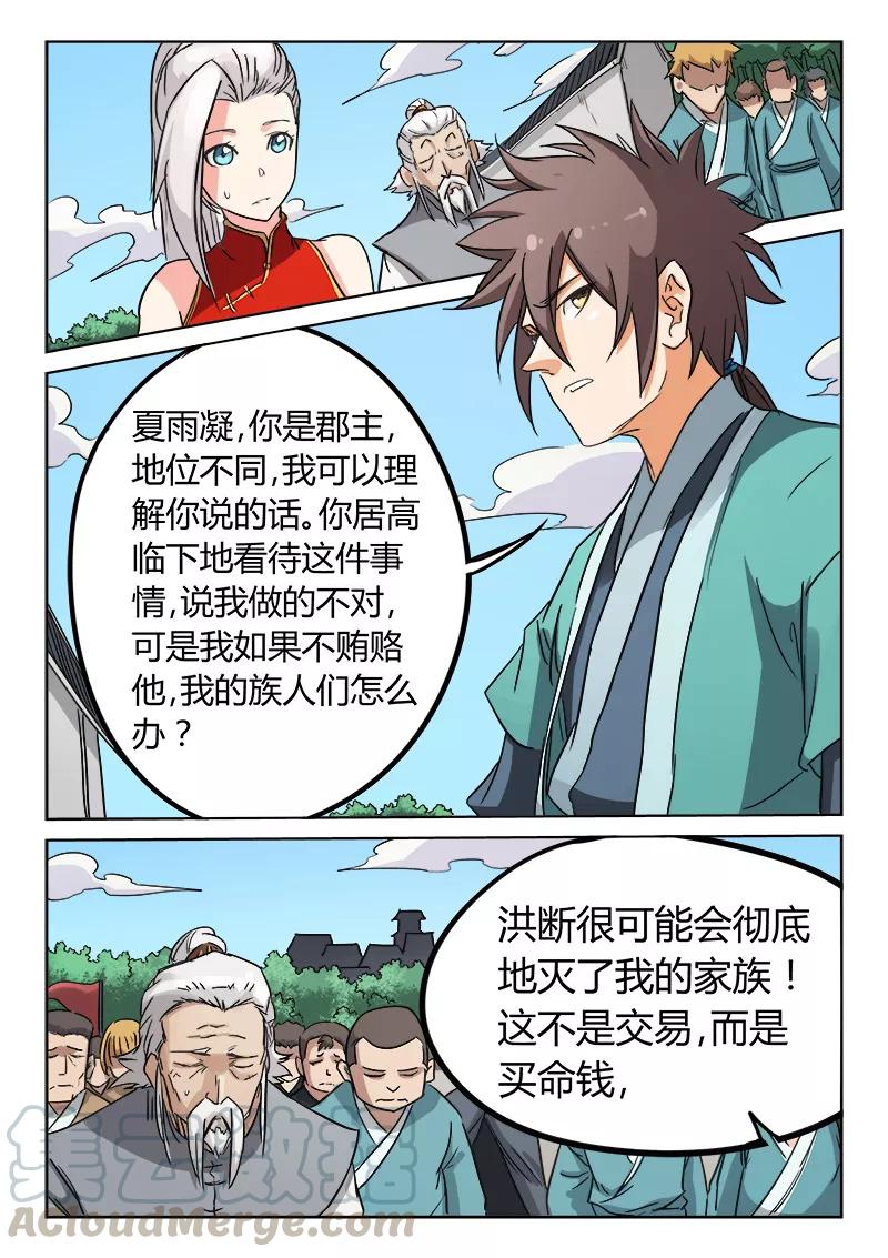 Star Martial God Technique Ch.147 p1