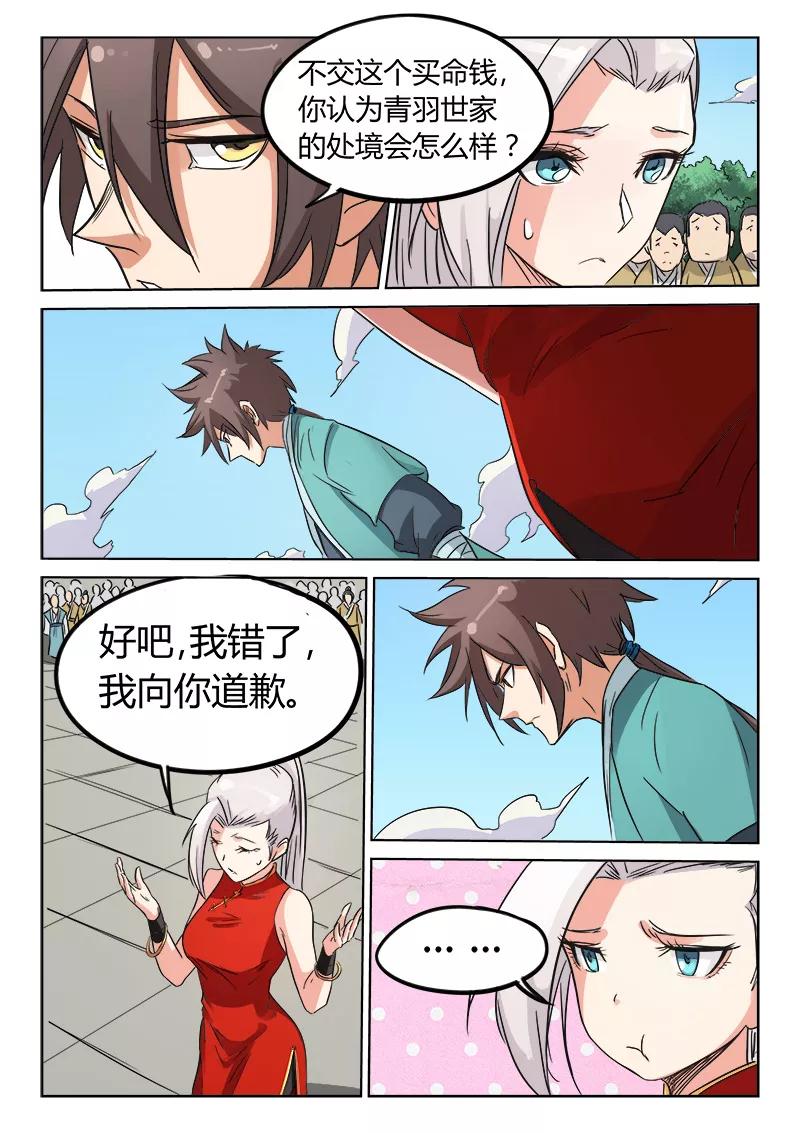Star Martial God Technique Ch.147 p2