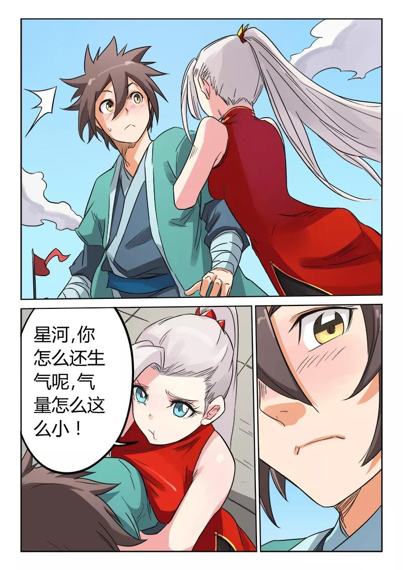 Star Martial God Technique Ch.147 p3