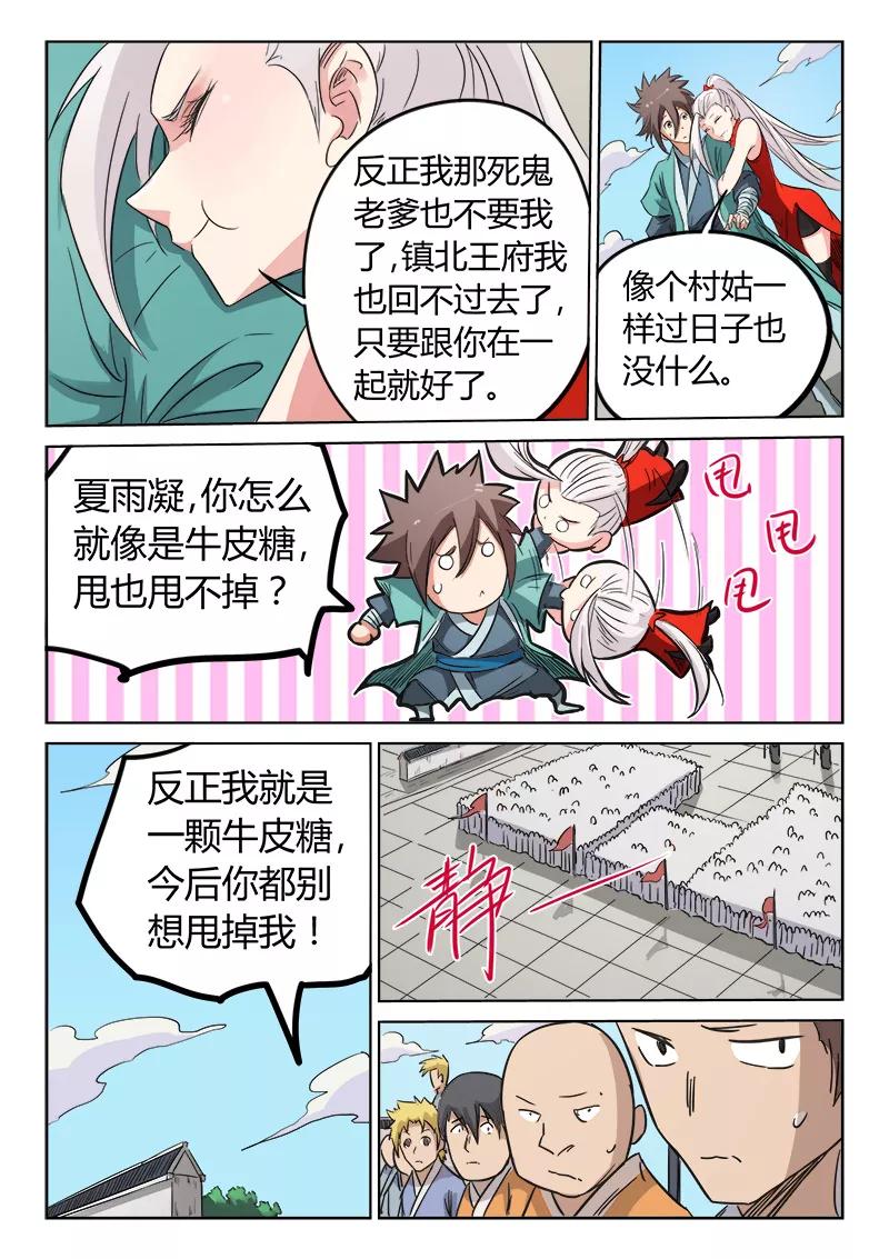Star Martial God Technique Ch.147 p5
