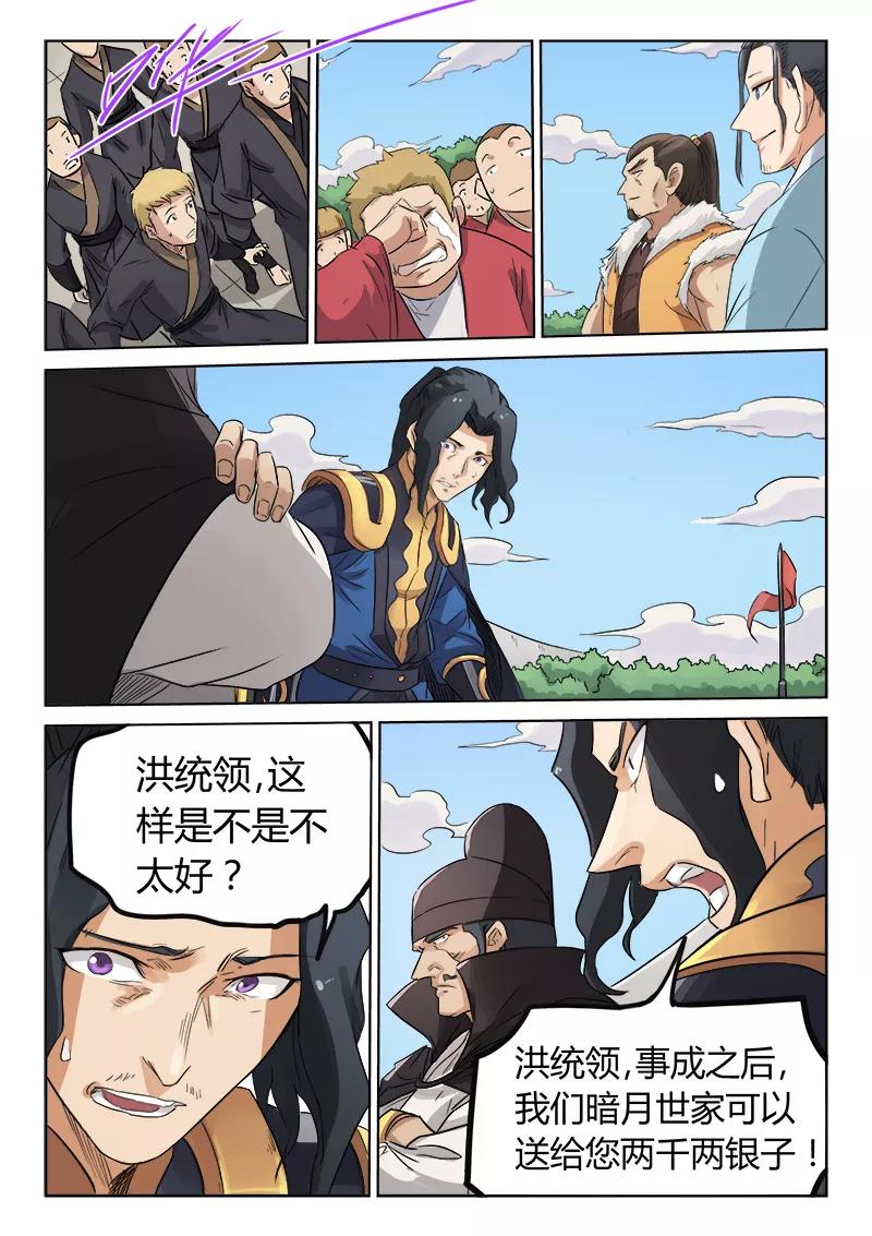 Star Martial God Technique Ch.147 p7