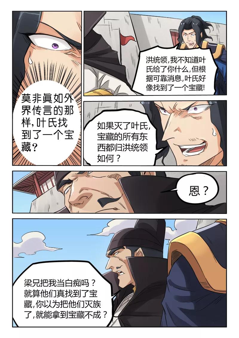 Star Martial God Technique Ch.148 p2
