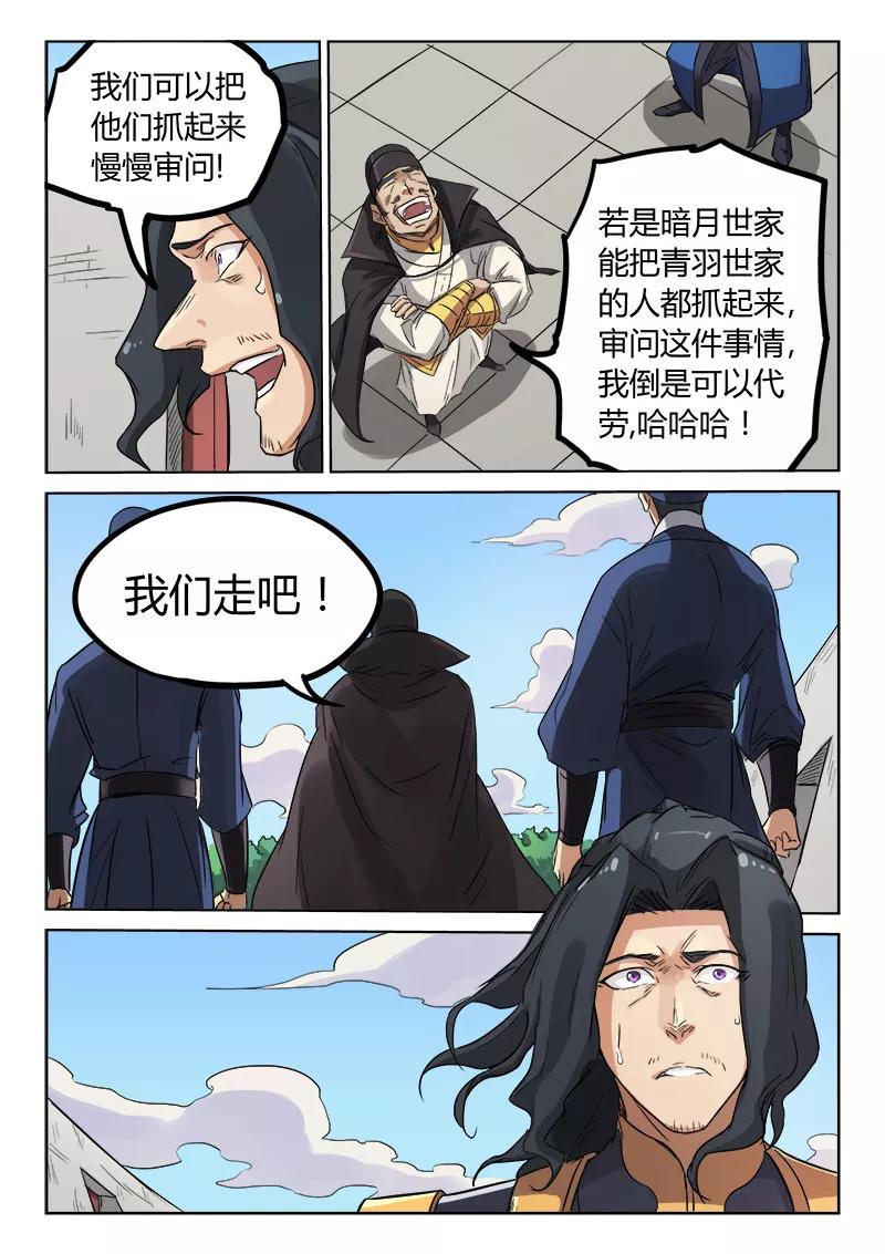 Star Martial God Technique Ch.148 p3