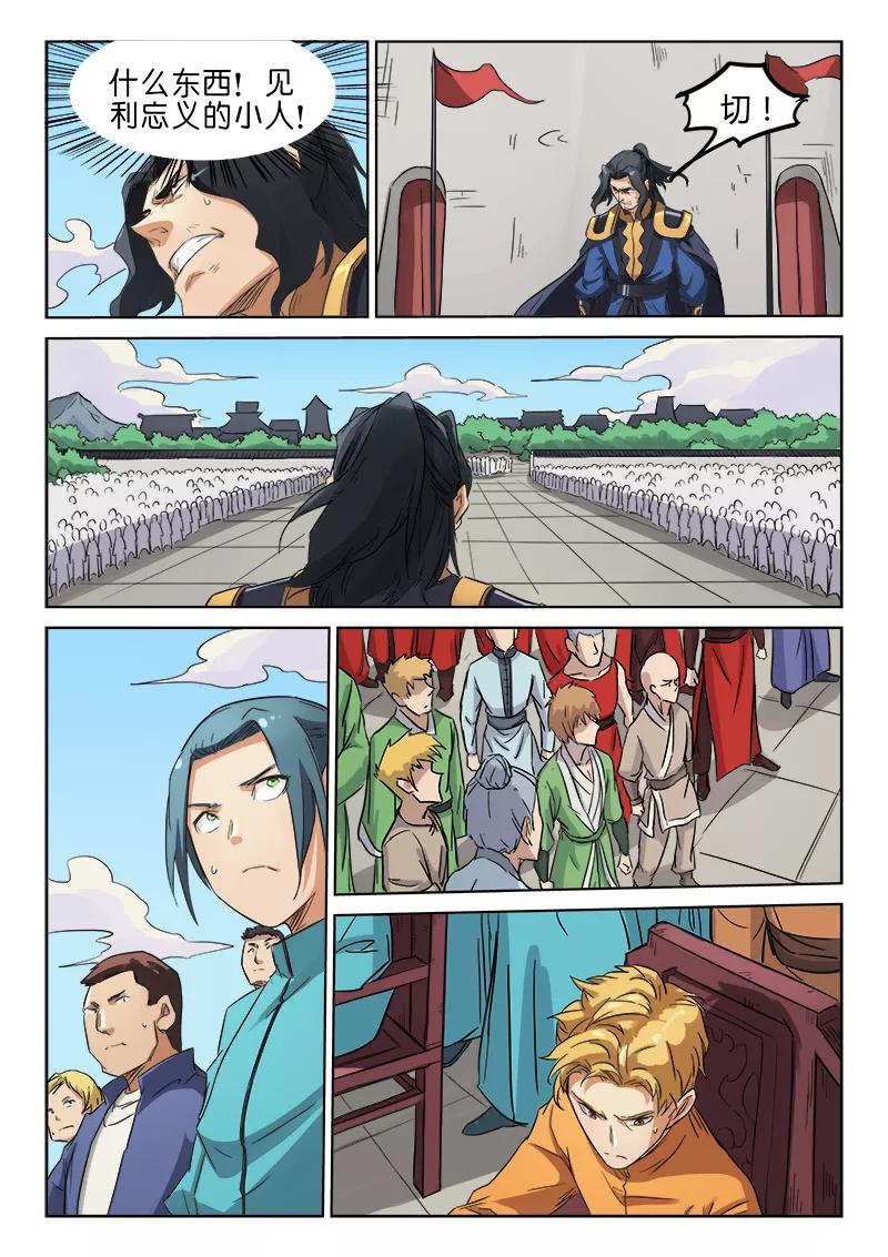 Star Martial God Technique Ch.148 p4