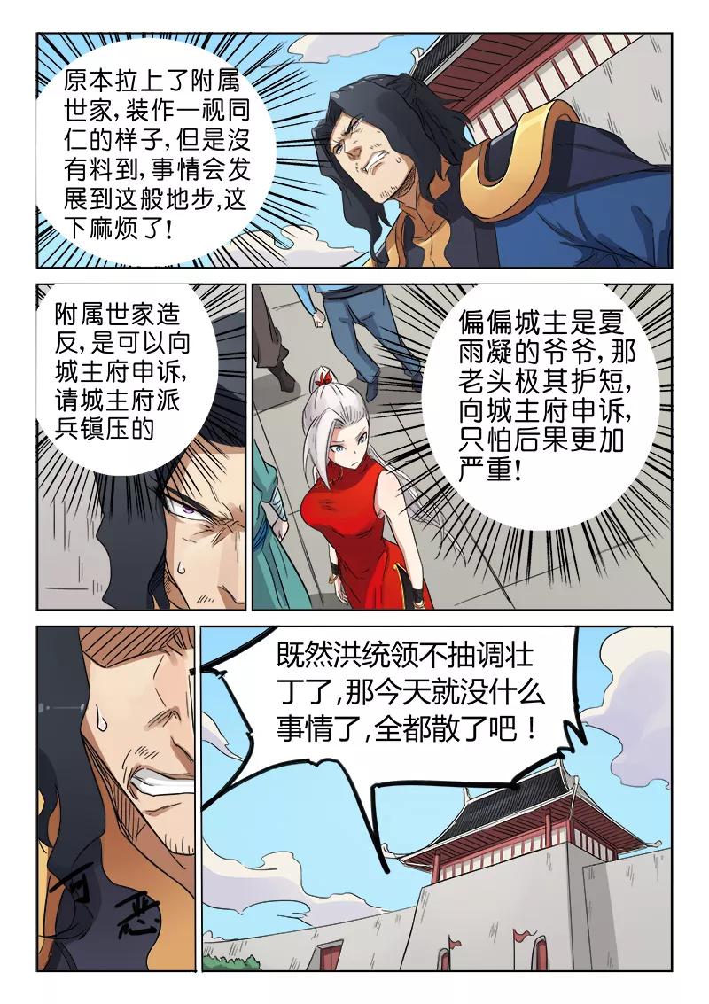 Star Martial God Technique Ch.148 p5
