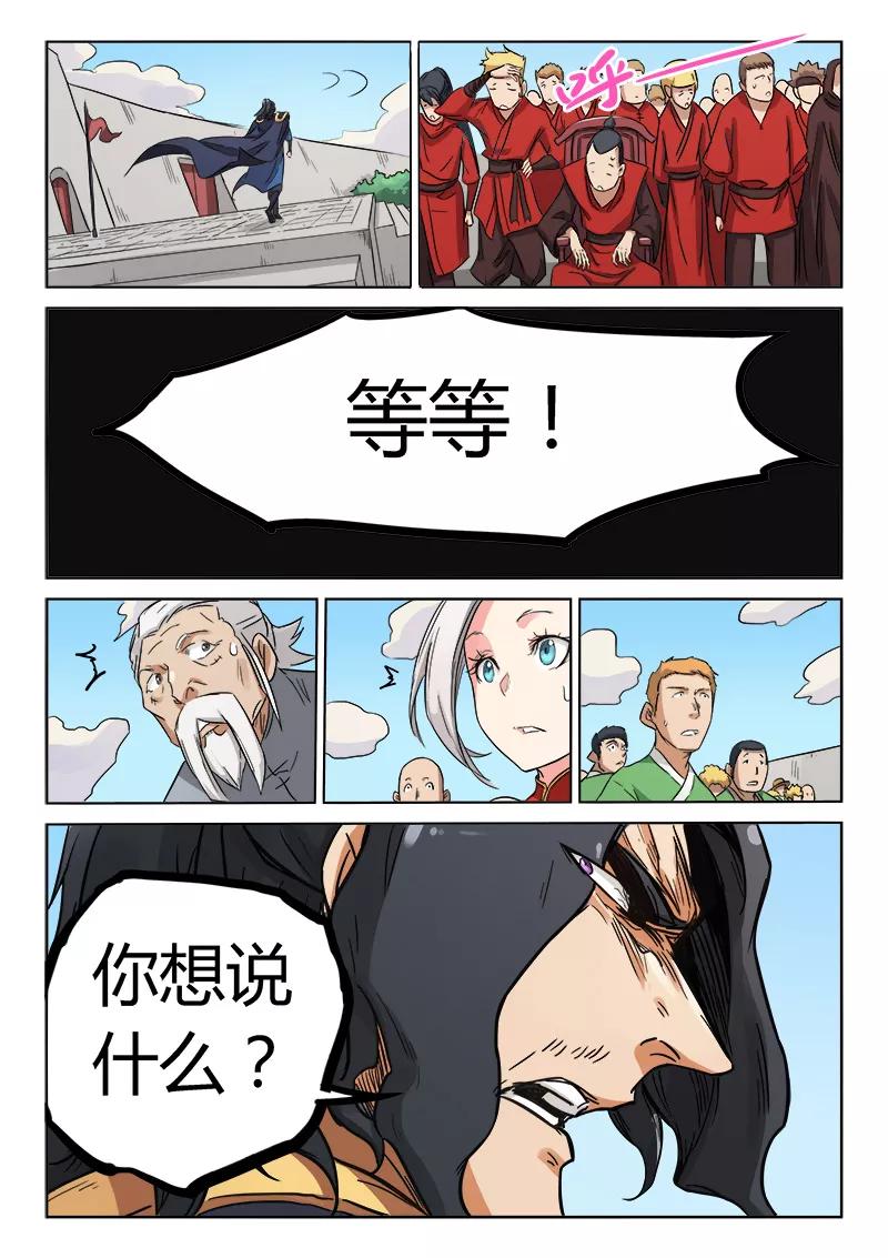 Star Martial God Technique Ch.148 p6