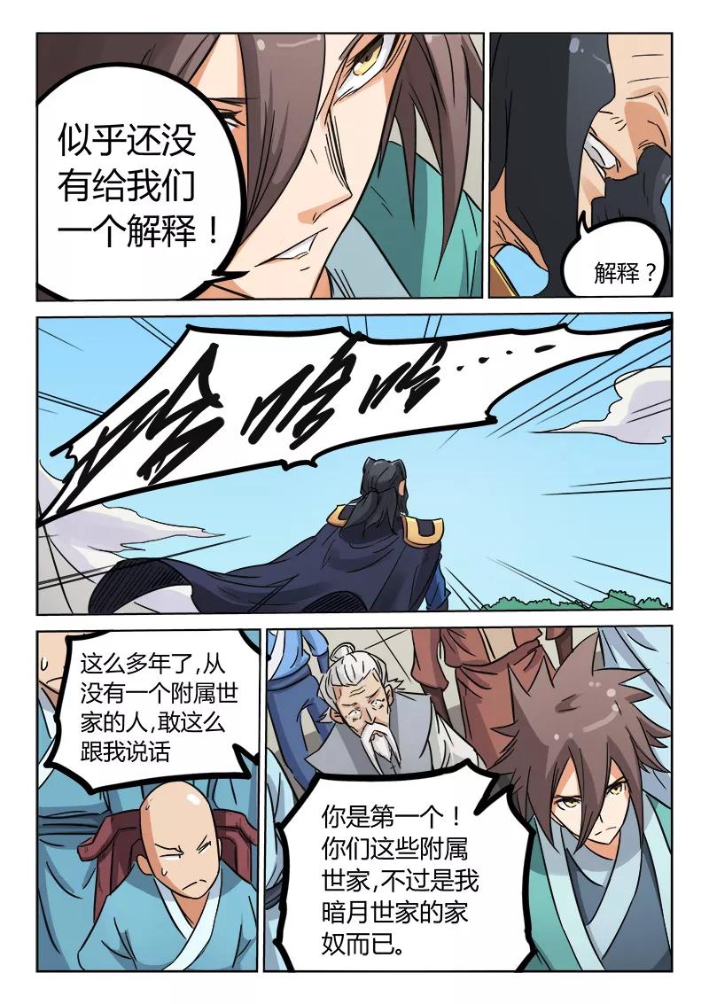 Star Martial God Technique Ch.148 p8