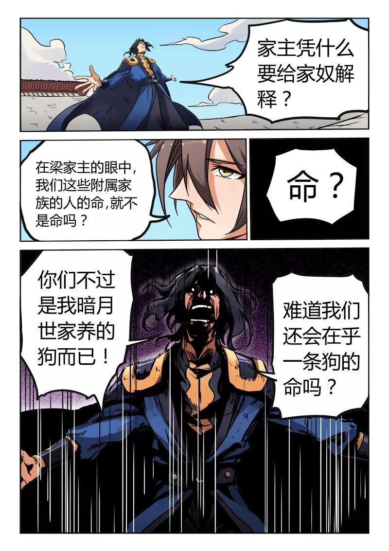 Star Martial God Technique Ch.148 p9