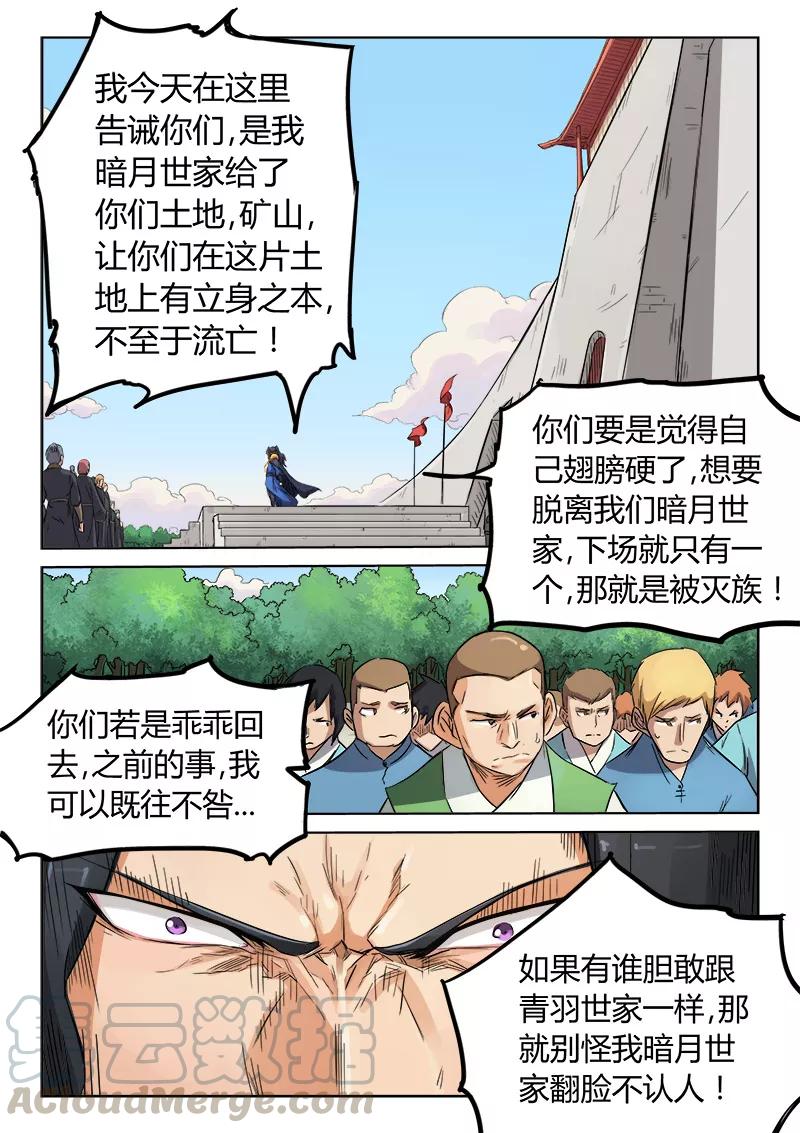 Star Martial God Technique Ch.149 p1