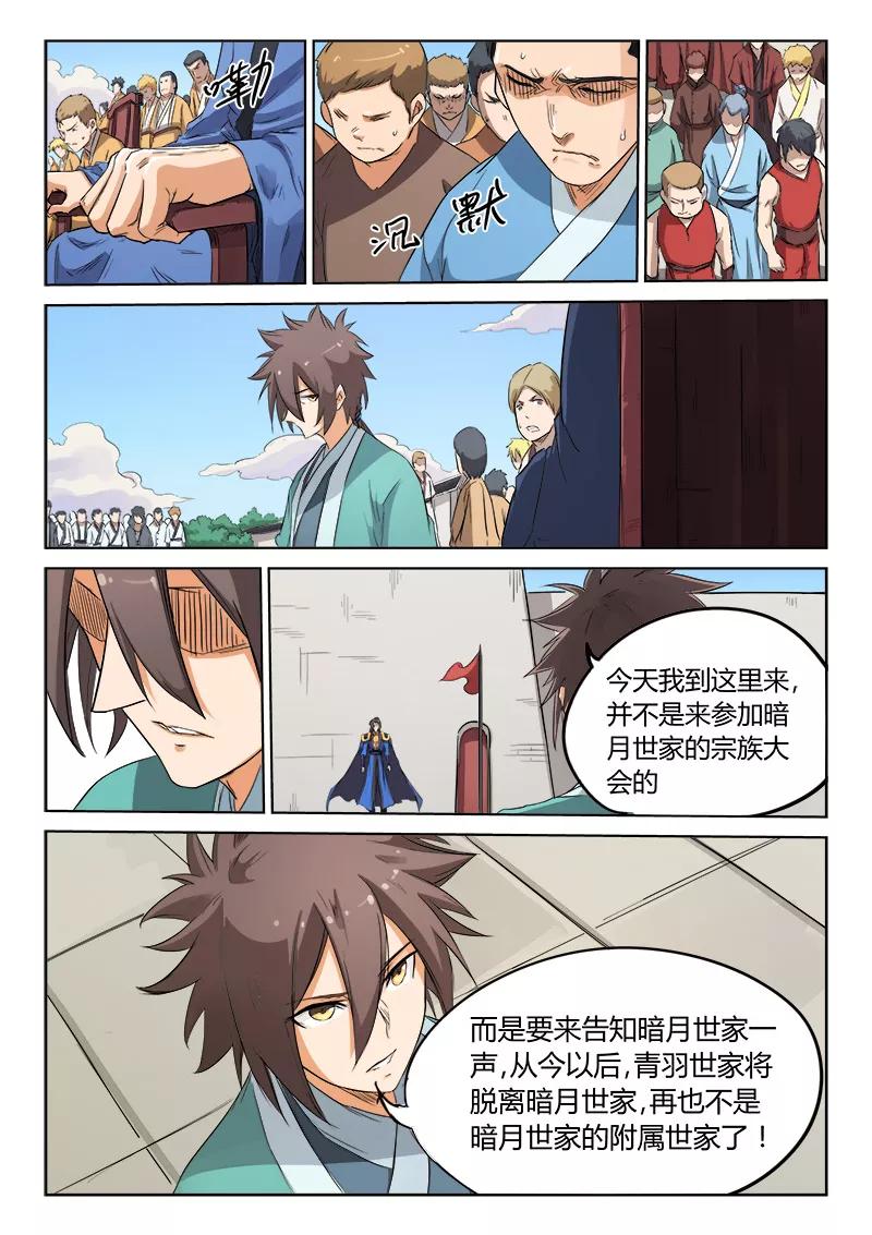 Star Martial God Technique Ch.149 p2