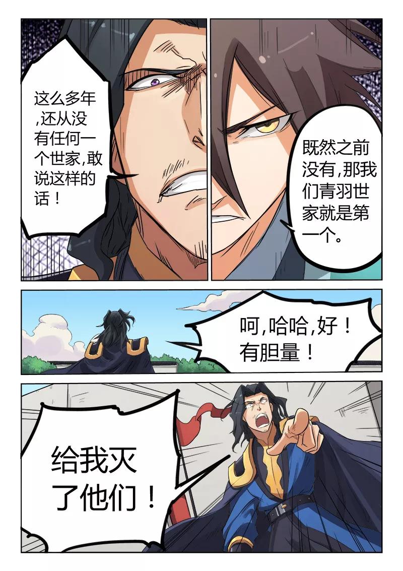 Star Martial God Technique Ch.149 p3