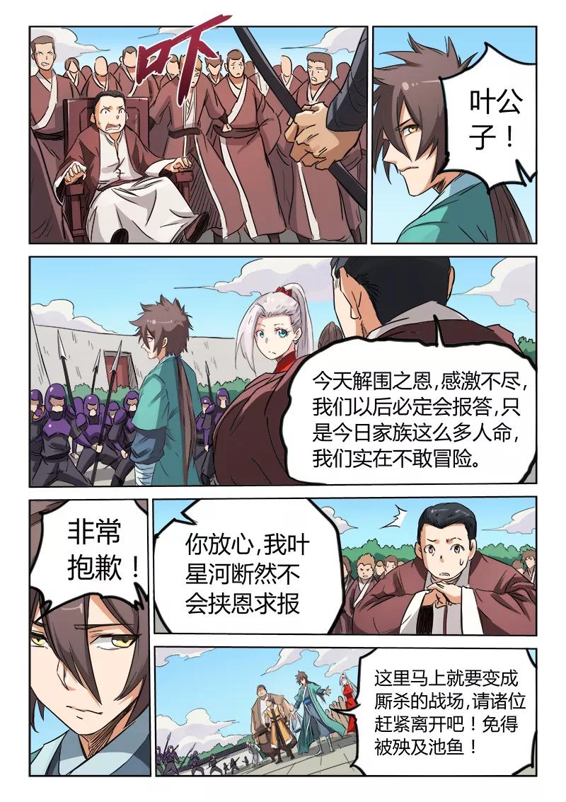 Star Martial God Technique Ch.149 p6