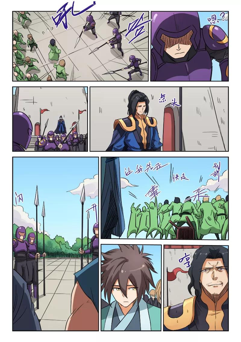 Star Martial God Technique Ch.149 p7