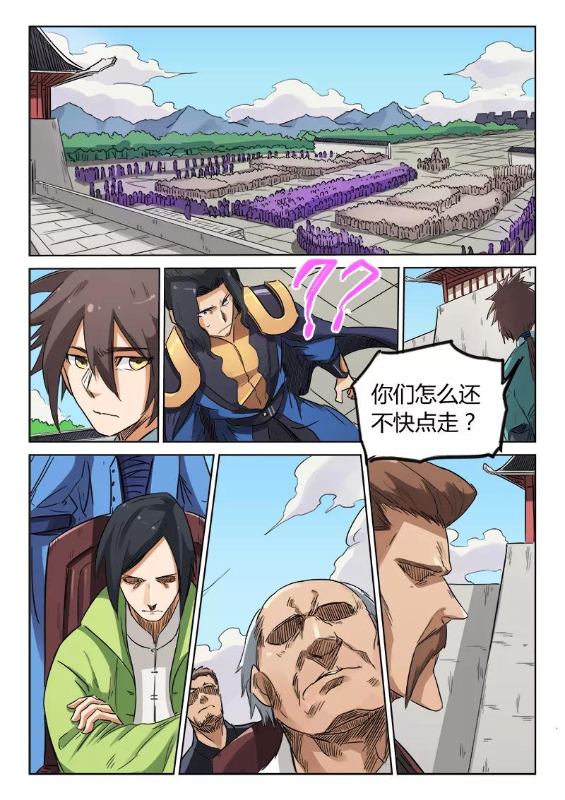 Star Martial God Technique Ch.149 p8