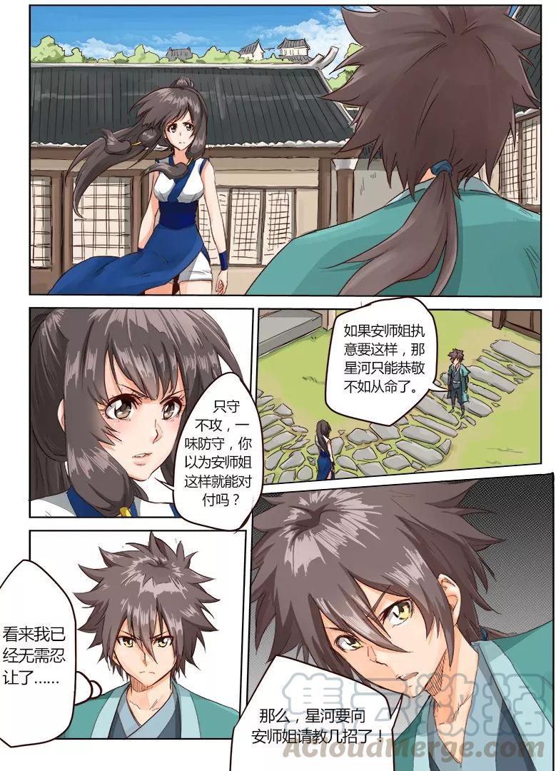 Star Martial God Technique Ch.15 p1