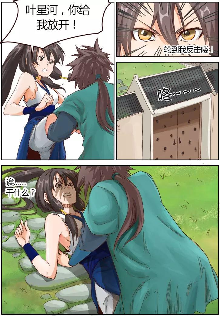 Star Martial God Technique Ch.15 p10