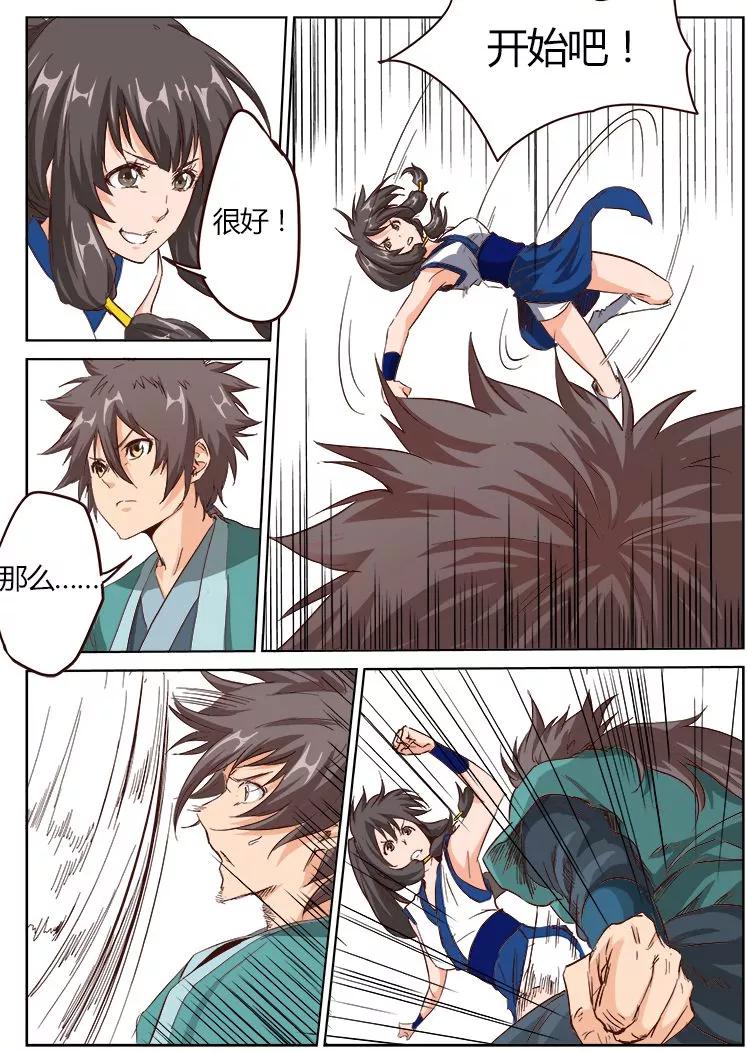 Star Martial God Technique Ch.15 p2