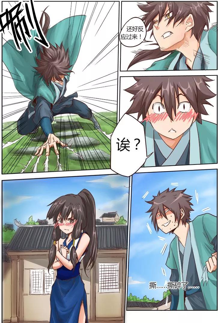 Star Martial God Technique Ch.15 p4