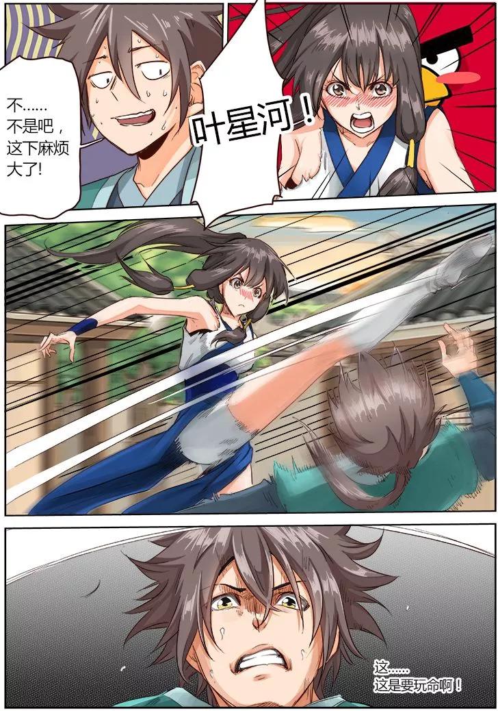 Star Martial God Technique Ch.15 p5