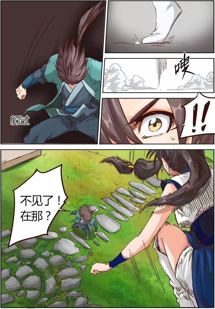 Star Martial God Technique Ch.15 p6