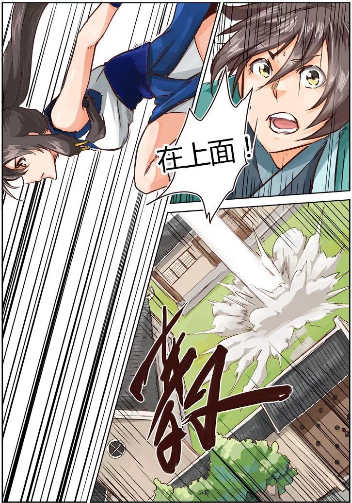 Star Martial God Technique Ch.15 p7