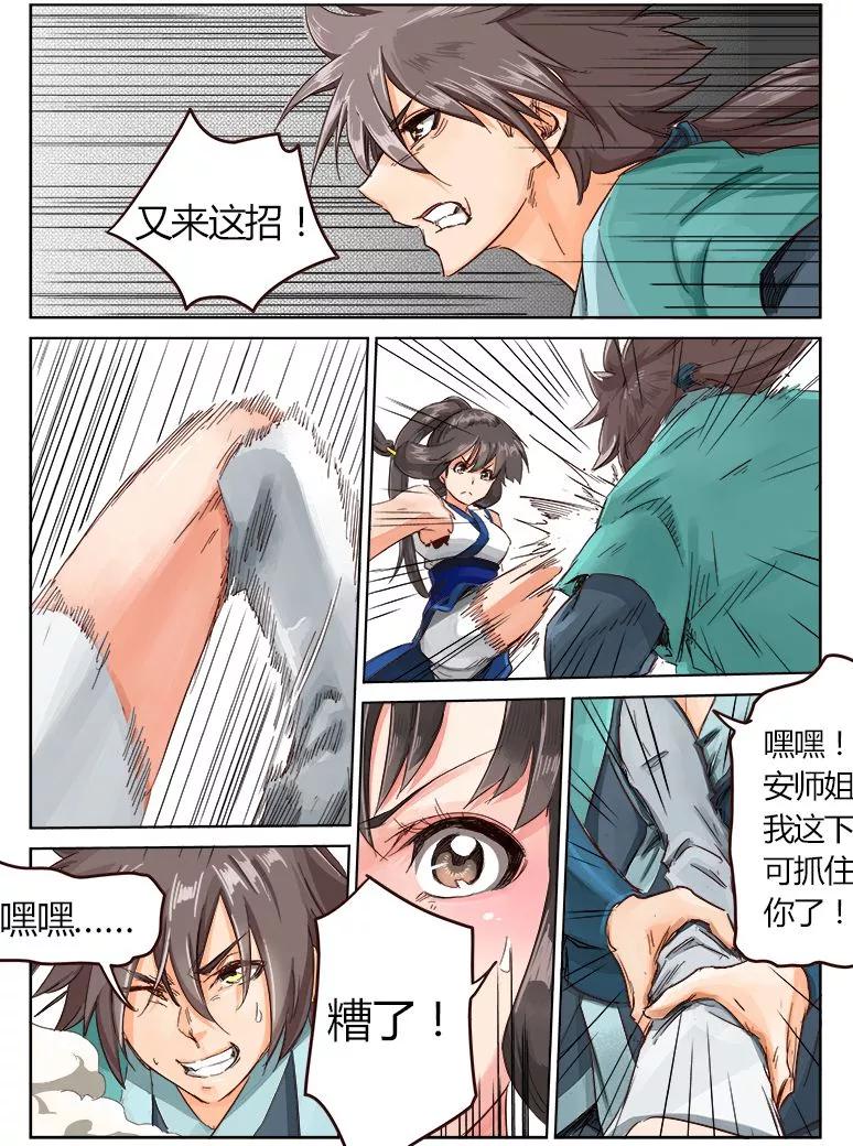 Star Martial God Technique Ch.15 p9