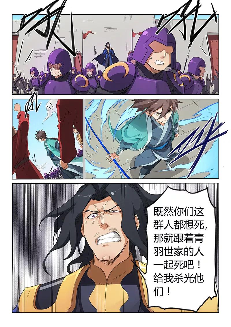 Star Martial God Technique Ch.150 p3
