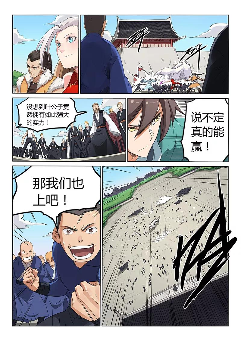 Star Martial God Technique Ch.150 p7