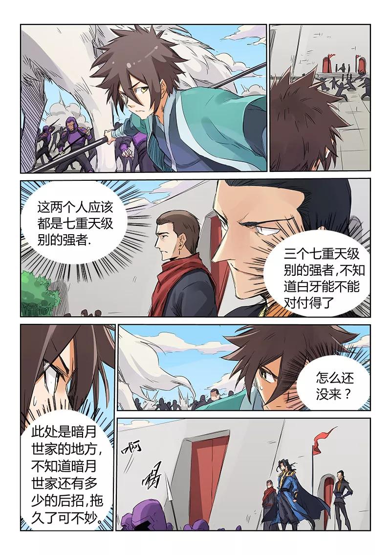 Star Martial God Technique Ch.151 p2