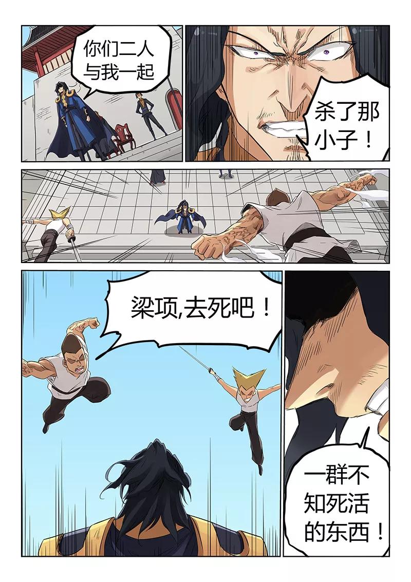 Star Martial God Technique Ch.151 p3