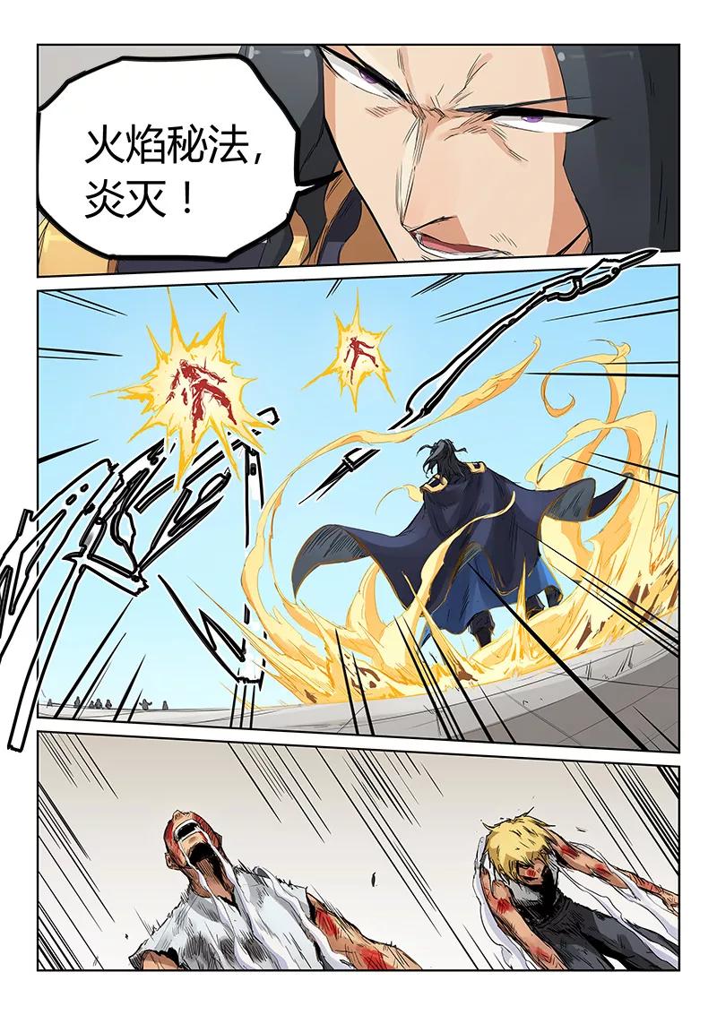 Star Martial God Technique Ch.151 p5