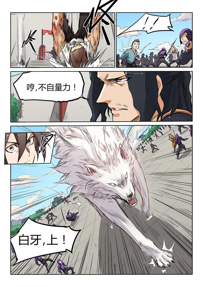 Star Martial God Technique Ch.151 p6