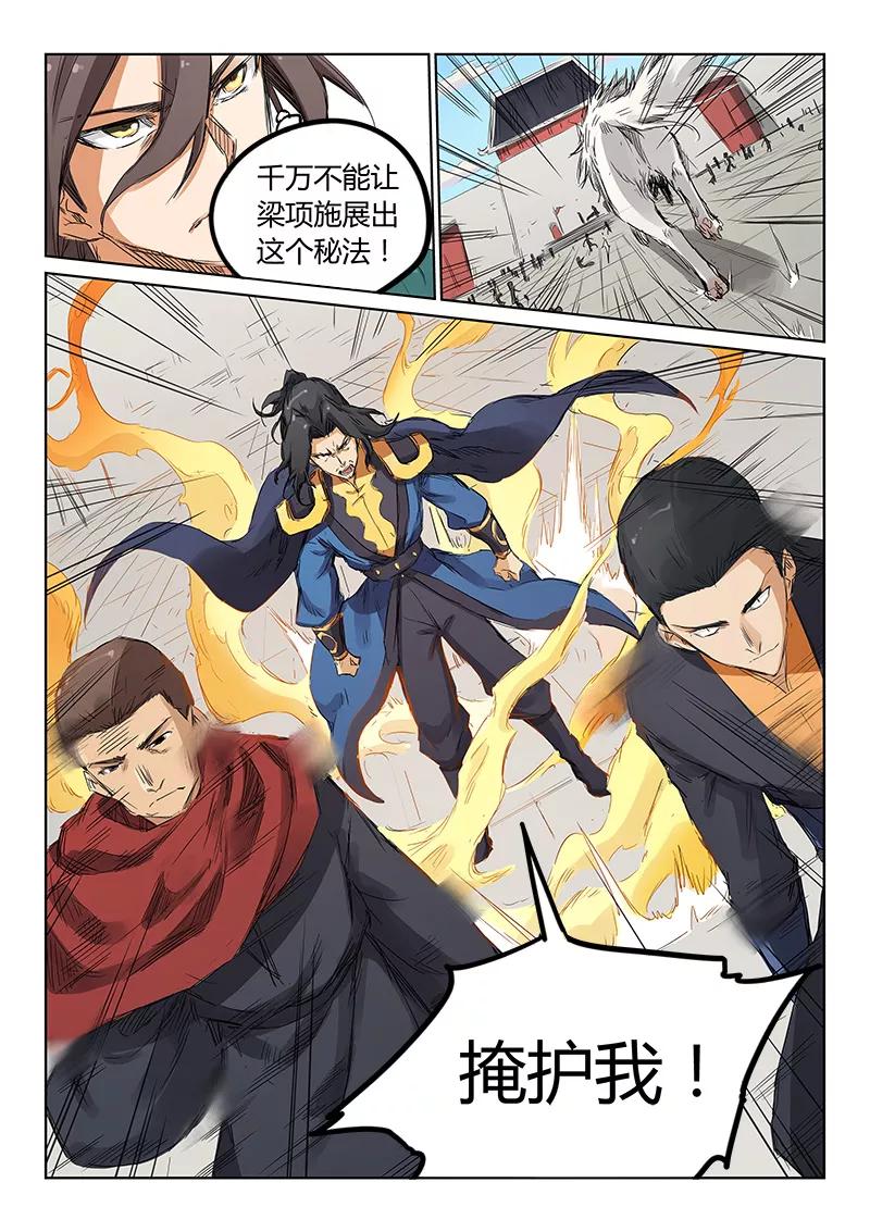 Star Martial God Technique Ch.151 p7