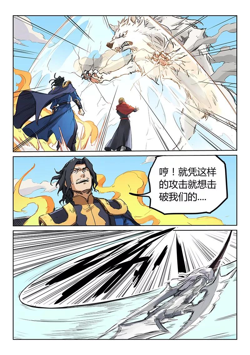 Star Martial God Technique Ch.152 p2