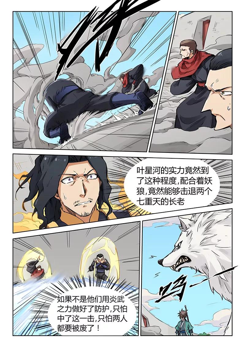 Star Martial God Technique Ch.152 p5