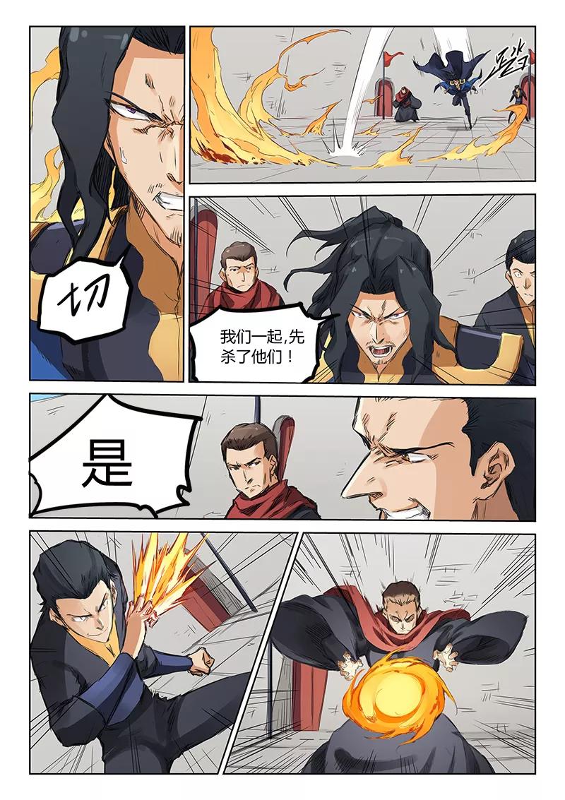Star Martial God Technique Ch.152 p6