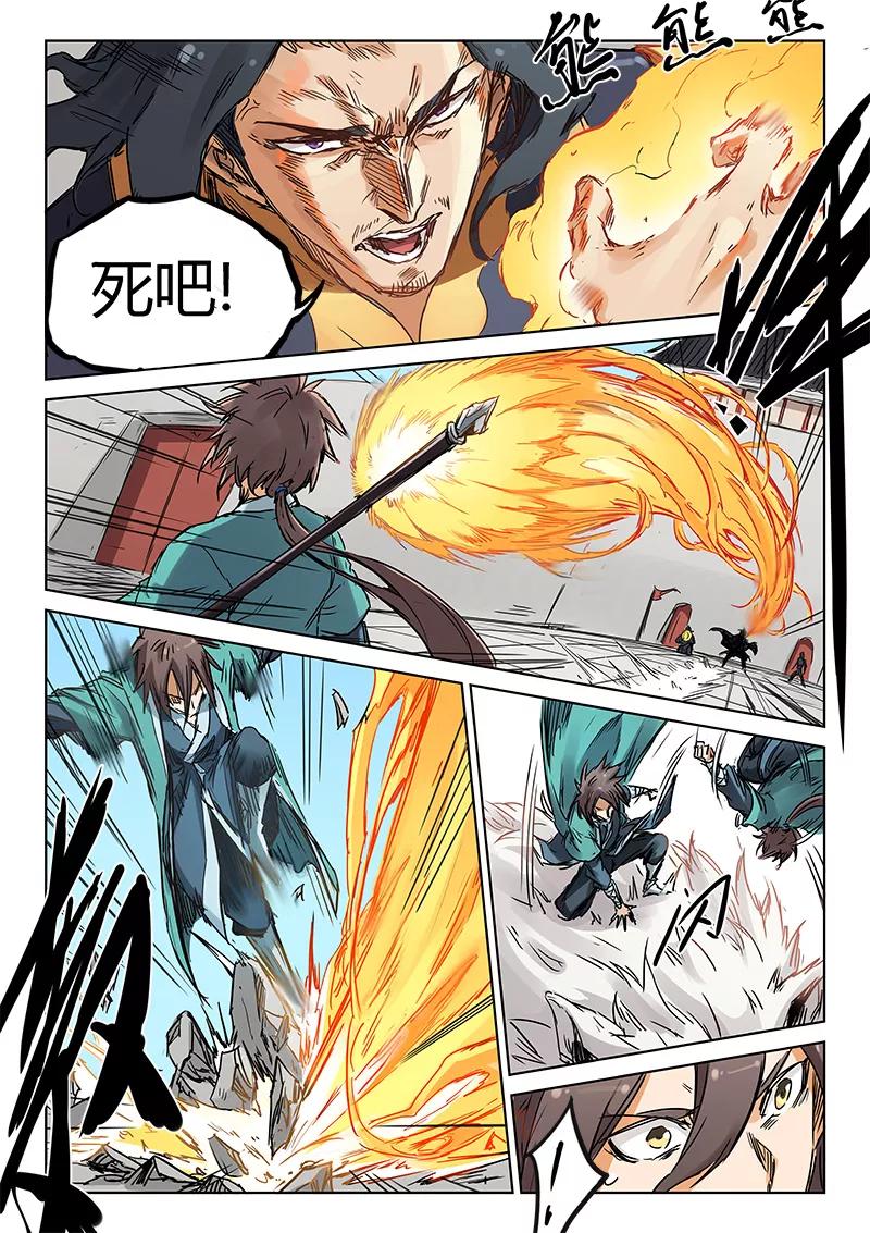 Star Martial God Technique Ch.152 p7