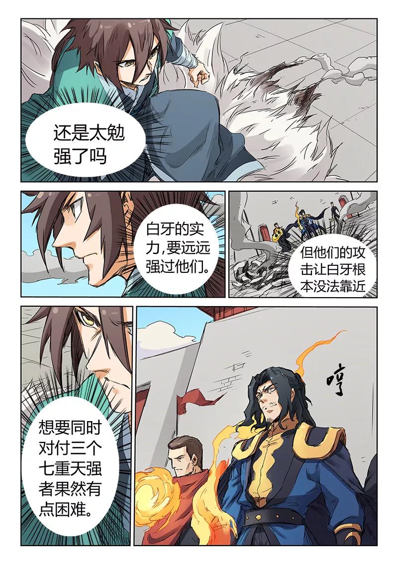 Star Martial God Technique Ch.152 p9
