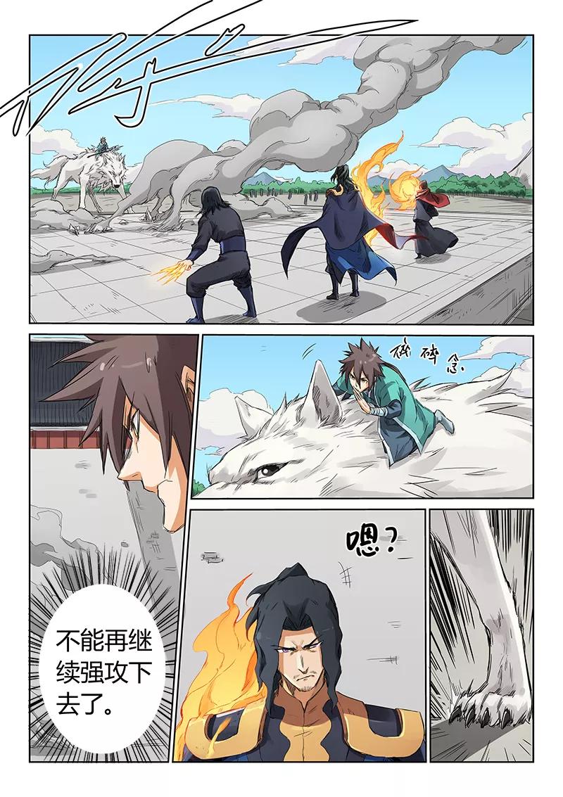 Star Martial God Technique Ch.153 p2