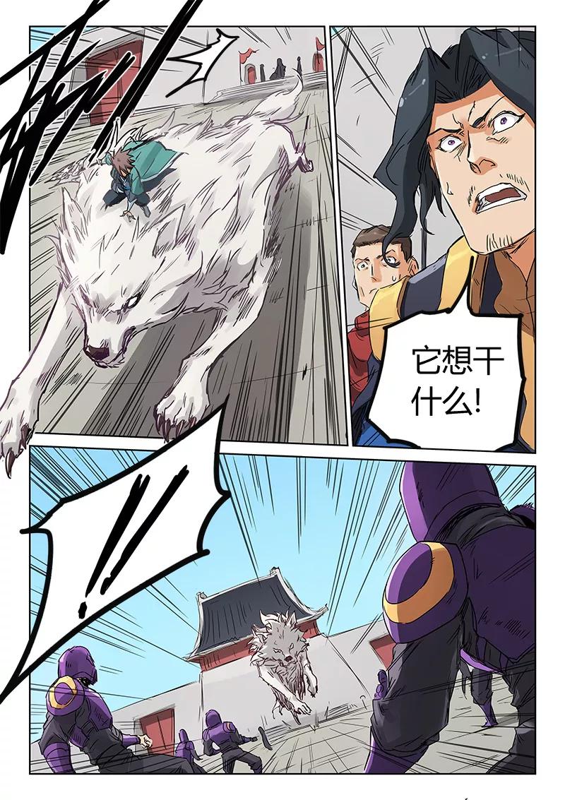 Star Martial God Technique Ch.153 p3