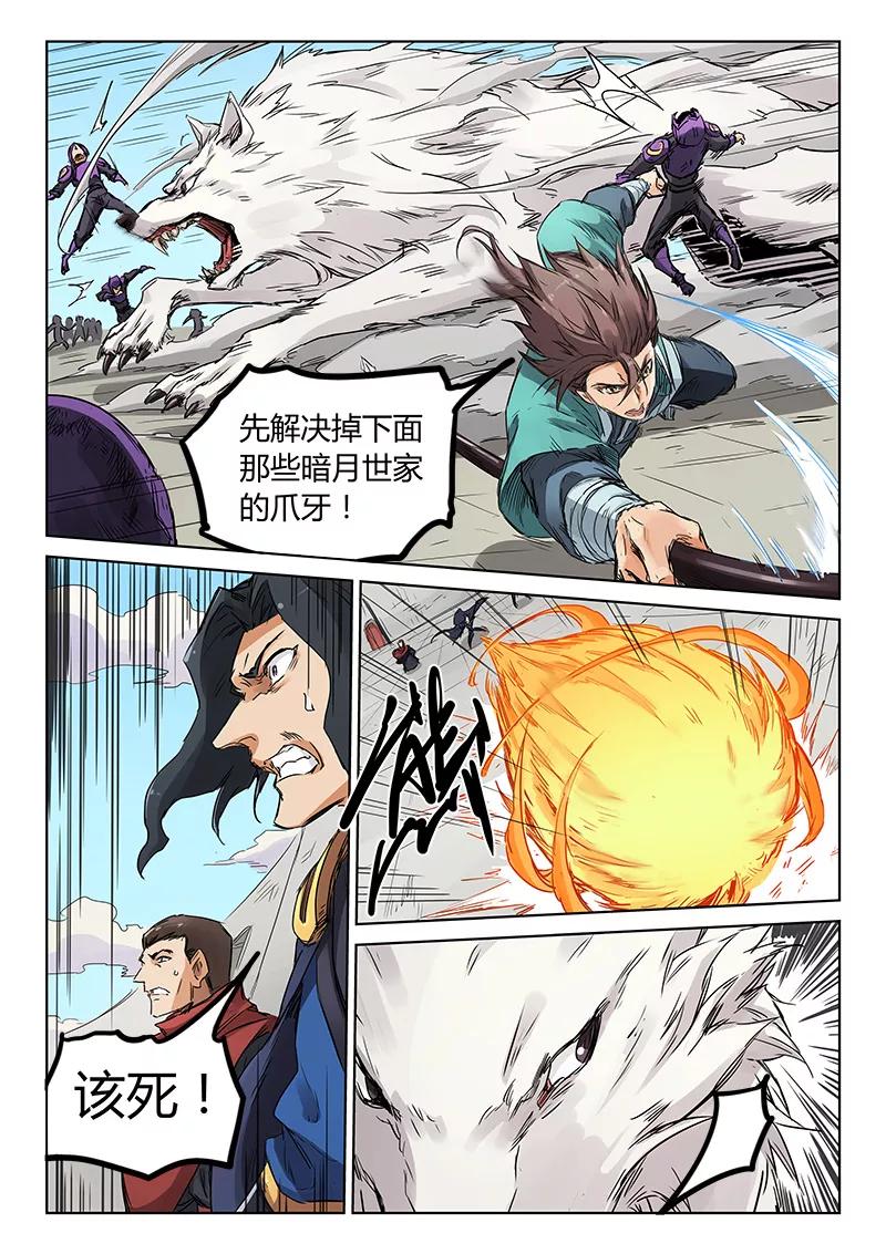 Star Martial God Technique Ch.153 p4