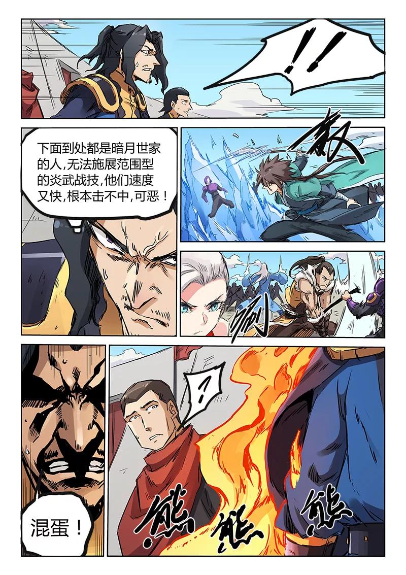 Star Martial God Technique Ch.153 p6
