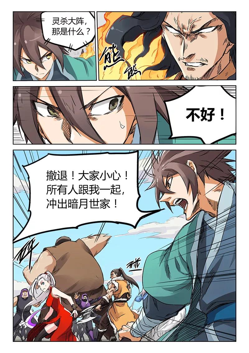Star Martial God Technique Ch.153 p8