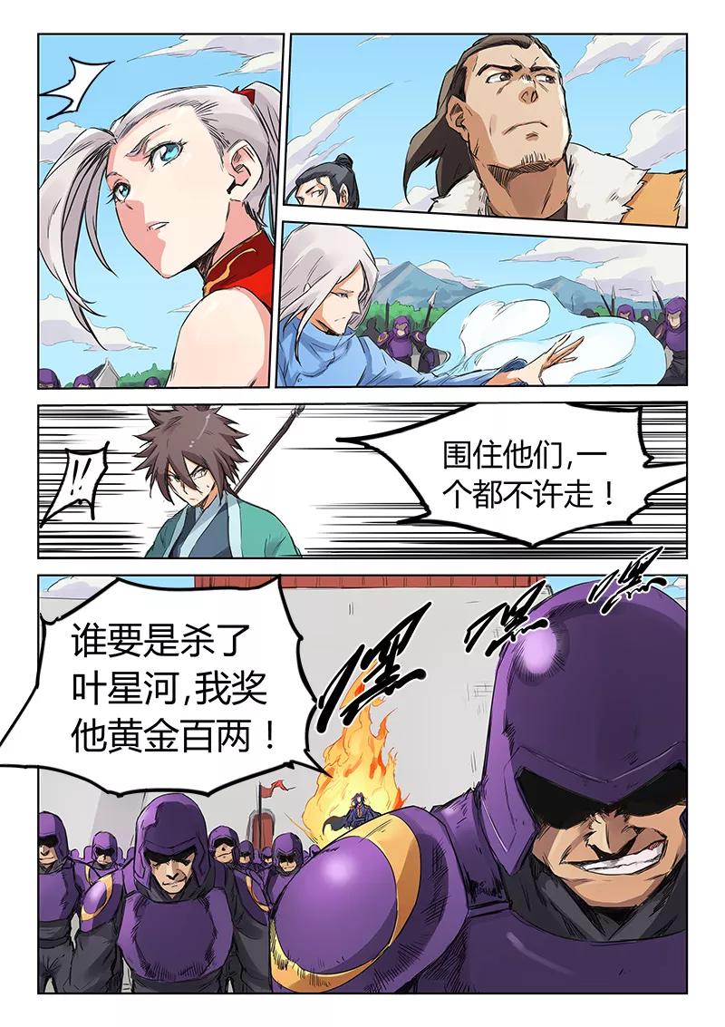 Star Martial God Technique Ch.153 p9