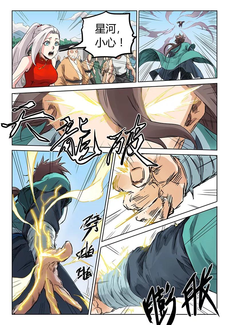 Star Martial God Technique Ch.154 p2